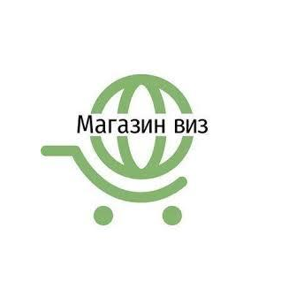 Магазин Виз (ИП Бусаренко Евгений Викторович)