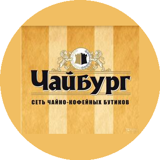 Чайбург (ИП Бугаева Алёна Валерьевна)