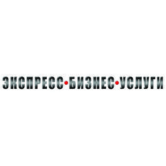 Экспресс-Бизнес-Услуги