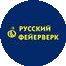 РУССКИЙ ФЕЙЕРВЕРК