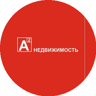 А2 Недвижимость