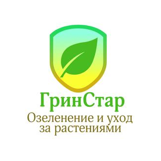 ГринСтар