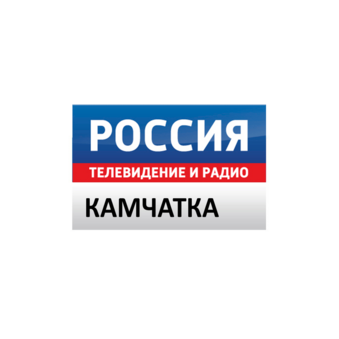 Филиал ФГУП ВГТРК ГТРК Камчатка