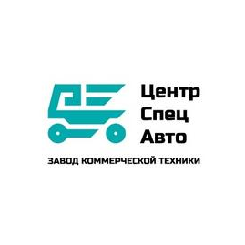 Завод коммерческой техники ЦентрСпецАвто
