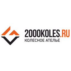 2000KOLES.RU – Колесное ателье