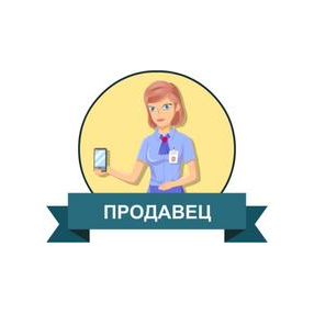 Выгодно! - сеть магазинов