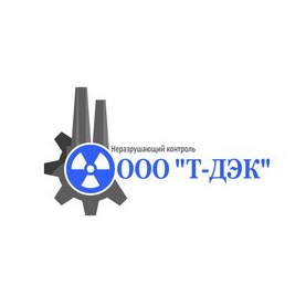 Т-ДЭК