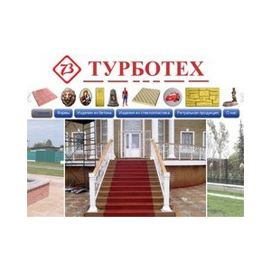 Турботех