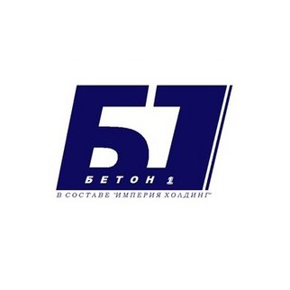 Бетон1