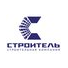 Строитель