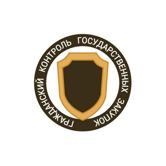 Гражданский контроль государственных закупок