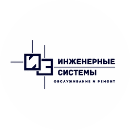 Инженерные Системы