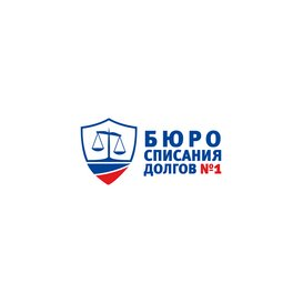 Бюро списания долгов №1
