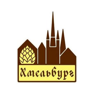 Хмельбург-Люберцы