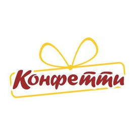 Конфетти