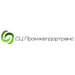 СЦ Промжелдортранс