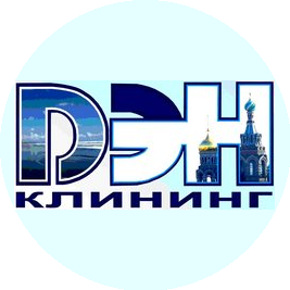 ДЭН-клининг