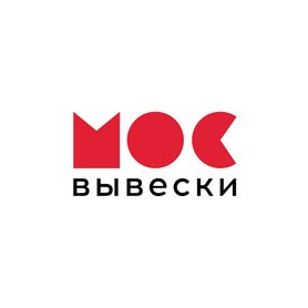 МосВывески