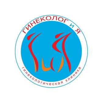 ГИНЕКОЛОГ и Я