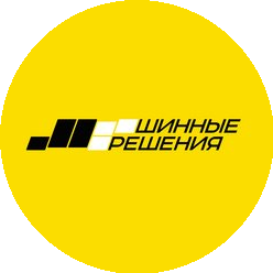 Шинные решения