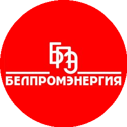 Белпромэнергия