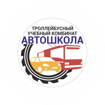 Троллейбусный учебный комбинат