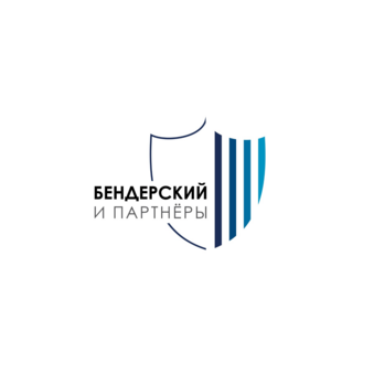 Бендерский и партнёры