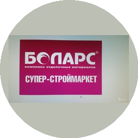 Супер-Строймаркет