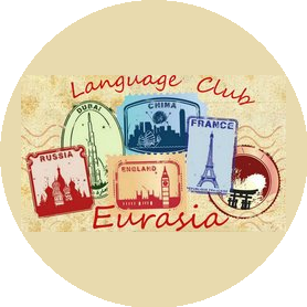 Атеева А.М. LANGUAGECLUBEURASIA