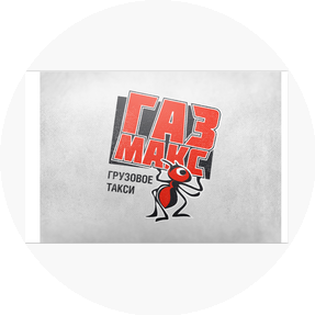 Газмакс