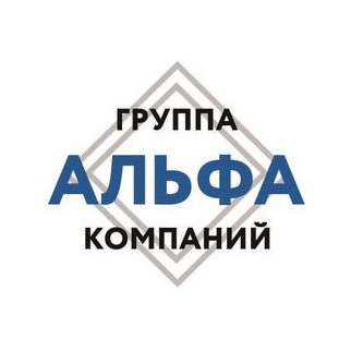Группа компаний Альфа