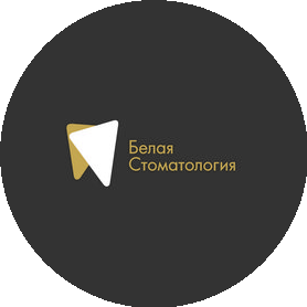 Белая Стоматология