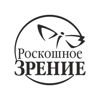 Компания Роскошное зрение