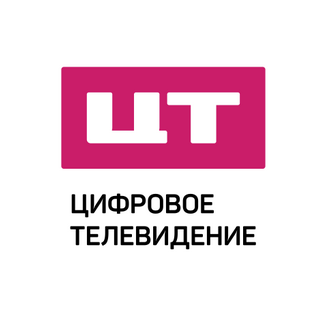 Цифровое Телевидение