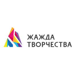 Жажда Творчества
