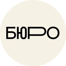 Бюро