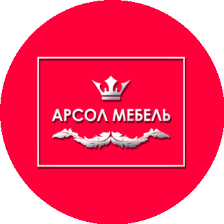 Арсол Мебель