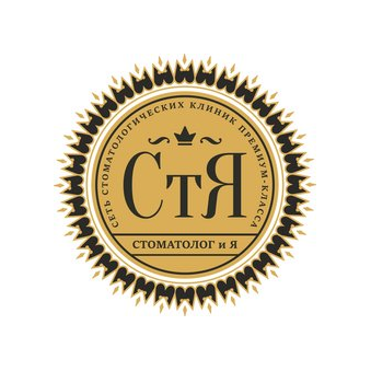 Стоматолог и Я