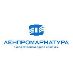 Ленпромарматура