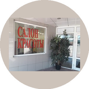 Салон красоты Индиго