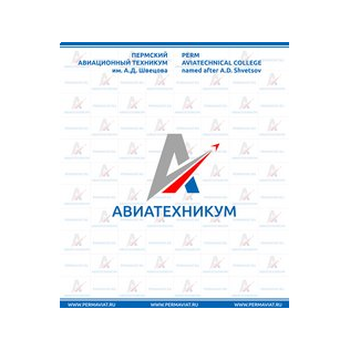 КГАПОУ Авиатехникум