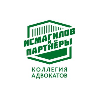 Коллегия адвокатов Исмагилов и Партнёры