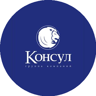 Группа Компаний Консул