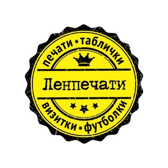 Ленпечати