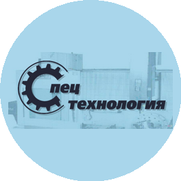 Спецтехнология