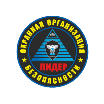 ОО ЛИДЕР БЕЗОПАСНОСТИ