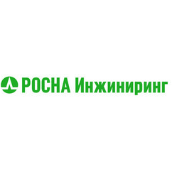 РОСНА Инжиниринг
