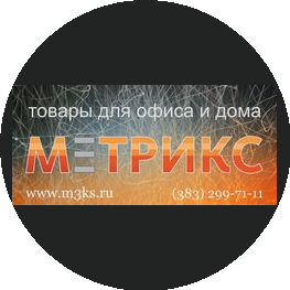 Метрикс