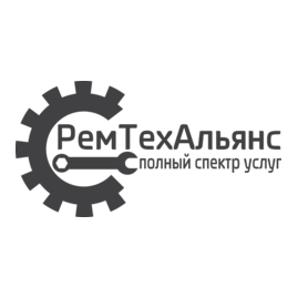 РемТехАльянс