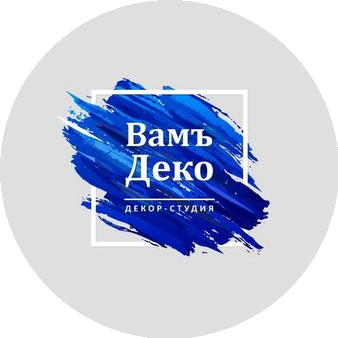 Вамъ-Деко